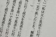 【画像】Twitter民「これが理解できない人、他人への説明が苦手そう」