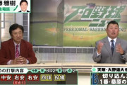 デーブ大久保「僕は１番の桑原がポイントだと思う。彼が良い時ってベイスターズの攻撃がものすごい良かった」