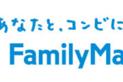 ファミマ 決算／3～5月増収増益、大谷選手起用販促や割引が奏功