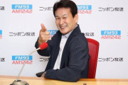 辛坊治郎、知床観光船の再沈没に怒りあらわ「あり得ない、ふざけるなレベル」