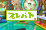 【乃木坂46】池田瑛紗、まもなく『プレバト！！』に出演しそうな予感・・・
