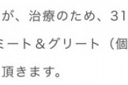 【乃木坂46】掛橋沙耶香ちゃんの治療が長引いてる…。