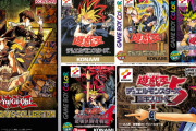 【朗報】遊戯王クソゲー詰め合わせパック、発売されるｗｗｗｗｗｗｗ【ゲーム】