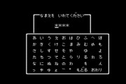 【雑談】ゲーム「主人公の名前を決めてください」←デフォルト名無いやつ