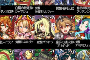 【パズドラ】アルラトゥ、シャマシュ、アリアンロッド、エンキドゥ、ハマルがアンケフェスで選ばれる意味が全く分からない