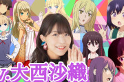 ウマ娘声優さん、星を見に行っただけでオタクが大騒ぎ「彼氏だな」