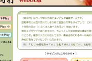 業務内容が寿司打１日１９２回という地獄みたいな仕事　見つかる