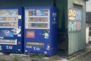 【画像】ワイアダルト自販機を発見してしまう