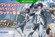 【PSO2NGS】旧PSO2の髪型やロビアクが手に入る再販スクラッチが登場！持ってない人は今が手に入れるチャンスだぞ！