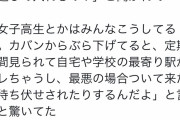 【画像】女子がSuicaを裏返しに収納する理由、陰のせいだった・・・