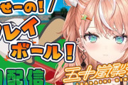 【五十嵐梨花初配信】新人ライバーデビュー配信トップバッターはやきう民で〇〇ックスが大好き！？　「すごいスラスラ喋るし声かわええな」「きっかけそこでええんか…？」【にじさんじ】