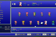 FF5のジョブシステムはすごかったな