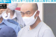 ウイスキー7本万引きした罪　元巨人投手に1年4カ月の実刑判決