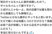【朗報】ギャルちゃんさん、晒し先のホールに電凸されてしまうｗ　電凸者「絆まどマギが1/2⑤⑥ってツイートされて迷惑だって文句言え」ホール「向こう勝手にやってるだけなんで…」