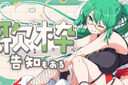 【.LIVE】4/11 20時から神楽すず、新衣装お披露目！