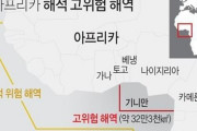韓国人「また韓国人船員が西アフリカで拉致されてしまう‥」→「韓国は国際的なカモなのか？」　韓国の反応