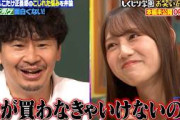 【本編未公開】日向坂46平岡海月 可愛くおねだりで若林「俺が買わなきゃいけないの？」