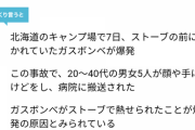 キャンプに興味が出てきたんだけど