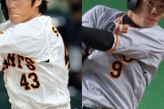 巨人重信&松原、侍ジャパン招集ｗｗｗｗｗｗｗｗｗｗｗｗｗｗｗｗｗｗｗｗｗ