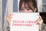 【乃木坂46】“いつか笑える日が来る・・・” 矢久保美緒、生配信中に泣いてしまう・・・
