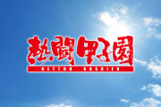 【朗報】高校野球ファンが選ぶ『熱湯甲子園のテーマソング』、なんG民の好みとほぼ一致する