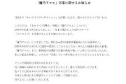 【悲報】魔乃アロエ、卒業（引退）みんなの反応がこちらｗｗｗｗｗｗｗｗｗｗｗ