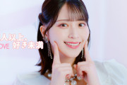 【＝LOVE】#佐々木舞香 センター曲「恋人以上、好き未満」MV公開💐