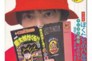 【悲報】小山田圭吾のいとこ、いきなり現れて暴言を吐き企業の名前しっかり載せてたせいで大炎上ｗｗｗｗｗｗｗｗｗｗｗｗ
