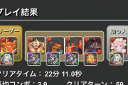 【パズドラ】グランディスはグレオンが死んでもしばらくは生きるだろうからグレオン以上に持っておくべき