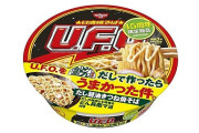 どん兵衛味のUFOとUFO味のどん兵衛のソースを入れ替えて食べた結果