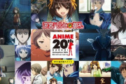 アニメ『涼宮ハルヒの憂鬱』放送20周年プロジェクト始動！劇場版を16年ぶり再上映！