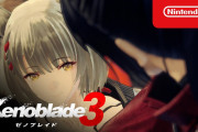 【話題】NoAにて『ゼノブレイド3』の称賛トレーラーが公開！！