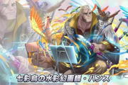 【パズドラ】4ターンの無効貫通スキル「ハンス」変身キャラだけどデイトナのサブにあり？