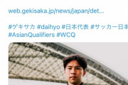 ◆日本代表◆中山雄太、現代表のキャプテンシーの希薄さを訴える「強烈なリーダーシップを取る選手がいない」