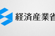 経産省､2040年の成長シナリオ公表へ｢名目GDP1000兆円可能､時給5366円の見込み｣