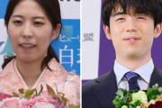 藤井聡太、女流棋士に敗れる