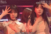 【日向坂46】松田好花、思わぬアクシデントに見舞われるも冷静に対処