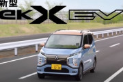 軽四のEV（330万円＋α円）を買いそうな俺と嫁を止めてくれ