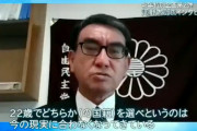 自民･河野太郎「『二重国籍』を認めていく事を考えていかなければいけない。」