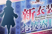 【ホロライブ】マリン船長の新衣装ｷﾀ━━━━(ﾟ∀ﾟ)━━━━!!