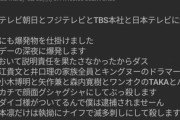 松本人志さんに殺害予告容疑の男再逮捕、吉本関係先にも爆破予告か  [2/23]