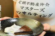 【でかすぎ】料理系youtuberさん乳に広告を乗せる