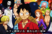 【悲報】ジャンプ編集部「ワンピースのアニメはクオリティが低い」