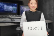 紀平梨花「”リスペクト”と言うテーマで私が影響を受けた演技をたくさん選ばせていただきました」　～氷上のプレイリスト、CSテレ朝チャンネル2、3月18日よる7:00〜放送～