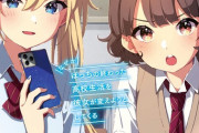 ラノベ「どうか俺を放っておいてくれ」最新2巻予約開始！最悪で最高な高校2周目ラブコメ第2弾