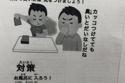 【画像】カードショップの張り紙、お前らに激おこｗｗｗｗｗ