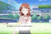 スクスタ最新章歩夢、あなたちゃんへの願望がダダ漏れ【ラブライブ！虹ヶ咲】