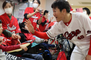 カープ磯村嘉孝、障害者施設を訪問！FA権行使せず「残留ありがとう」の横断幕【広島市中区十日市町】