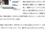 豊臣秀吉（身長145cm）豊臣秀頼（198cm）← これ