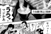 今週のカイジ「ハンチョウ人気あるなあ……飯を出せばええんか」